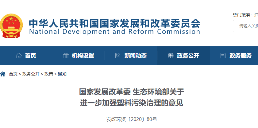 环保、纸吸管