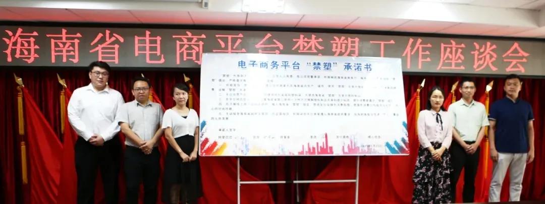 拼多多发布“限塑令”行动倡议书！