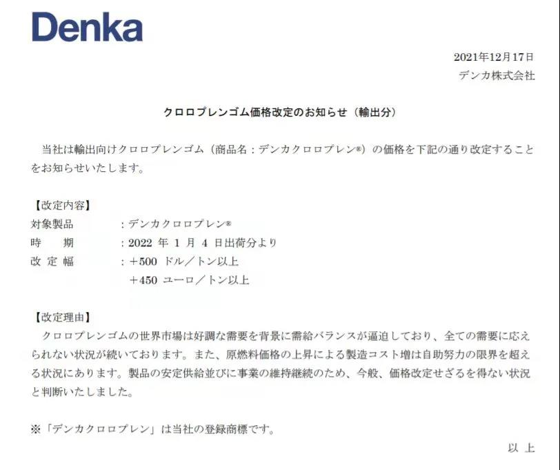 重磅！不得“一刀切”停产停业！多家化工巨头集体涨价！化工原料市场明年迎来新狂欢？