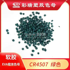 EVA载体色母 绿色