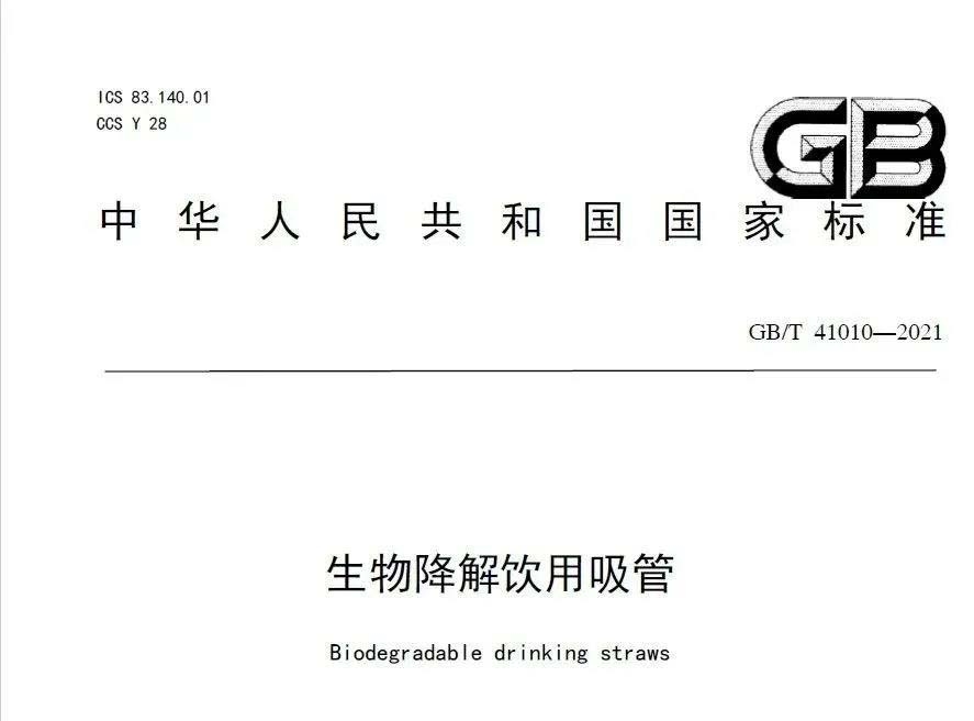 降解塑料,PP,PE