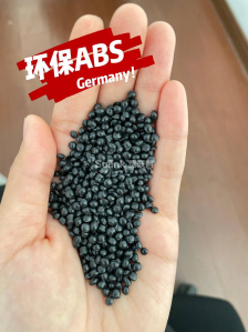 德国圆粒ABS