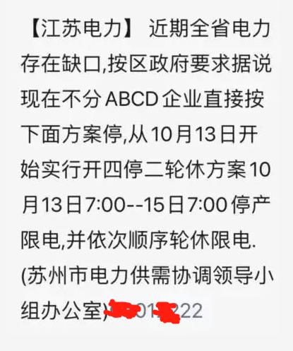 再次开“四停二”，能源危机甚至蔓延欧洲印度