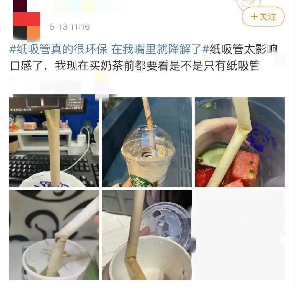 环保、纸吸管