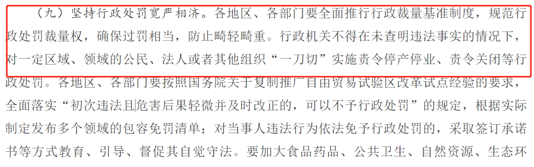 国务院禁逐利执法及处罚指标，BDI指数下跌9%