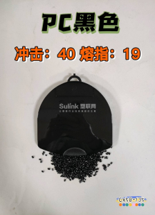 PC黑色冲击20-60