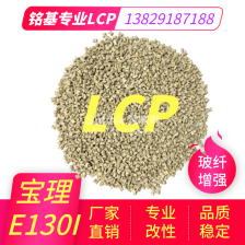 LCP E130I本色