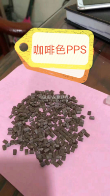 咖啡色pps