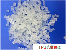 TPU抗**母