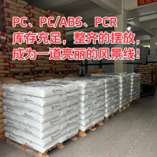PC各色定制PC/ABS