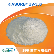 利安隆光稳定剂UV-360粉末助剂
