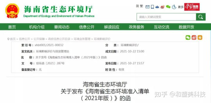 重磅!海南省全面关闭:一次性不可降解塑料制品生产企业