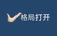笃行致远