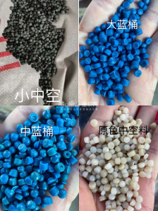 蓝桶料