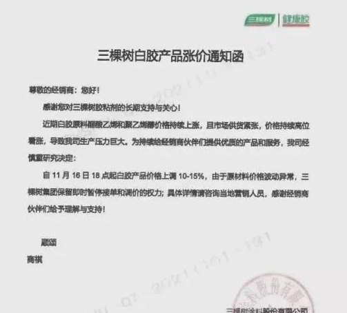 原料暴跌！