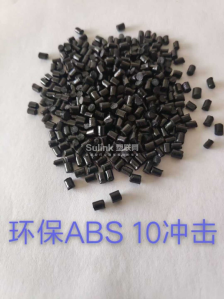 ABS冲击10
表面黑亮，无料花沙眼