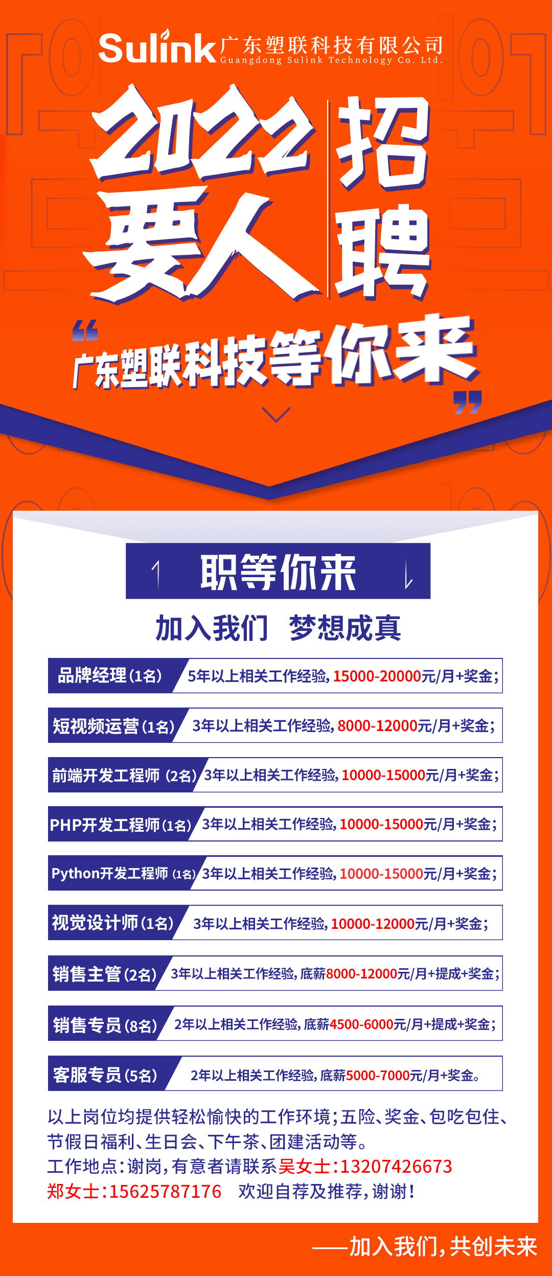 速度围观！塑联科技虎年首场生日会来啦！
