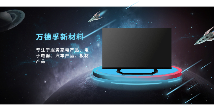 战略合作、塑联网APP、会员企业、抽粒改性、HIPS
