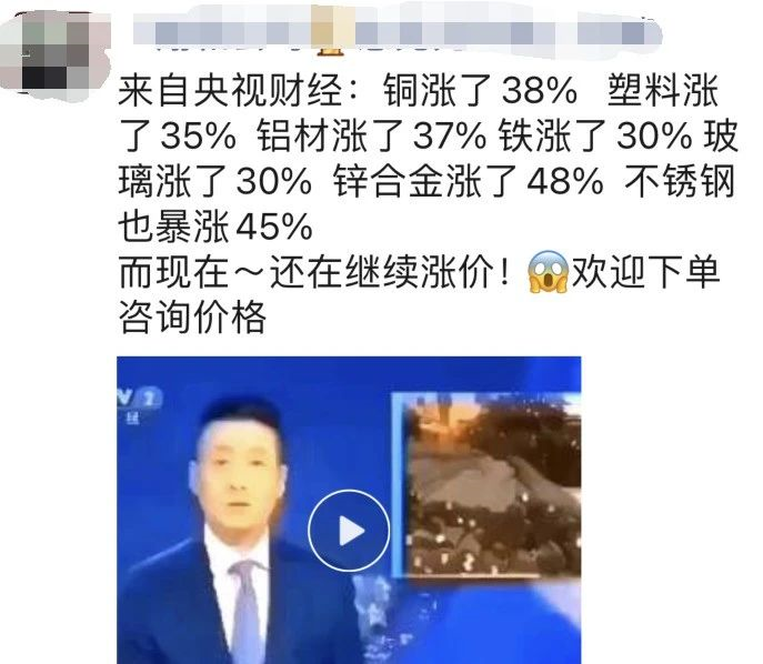 塑料原料价格暴涨！下游工厂坚持让利不让市场！