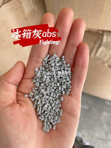 灰白ABS