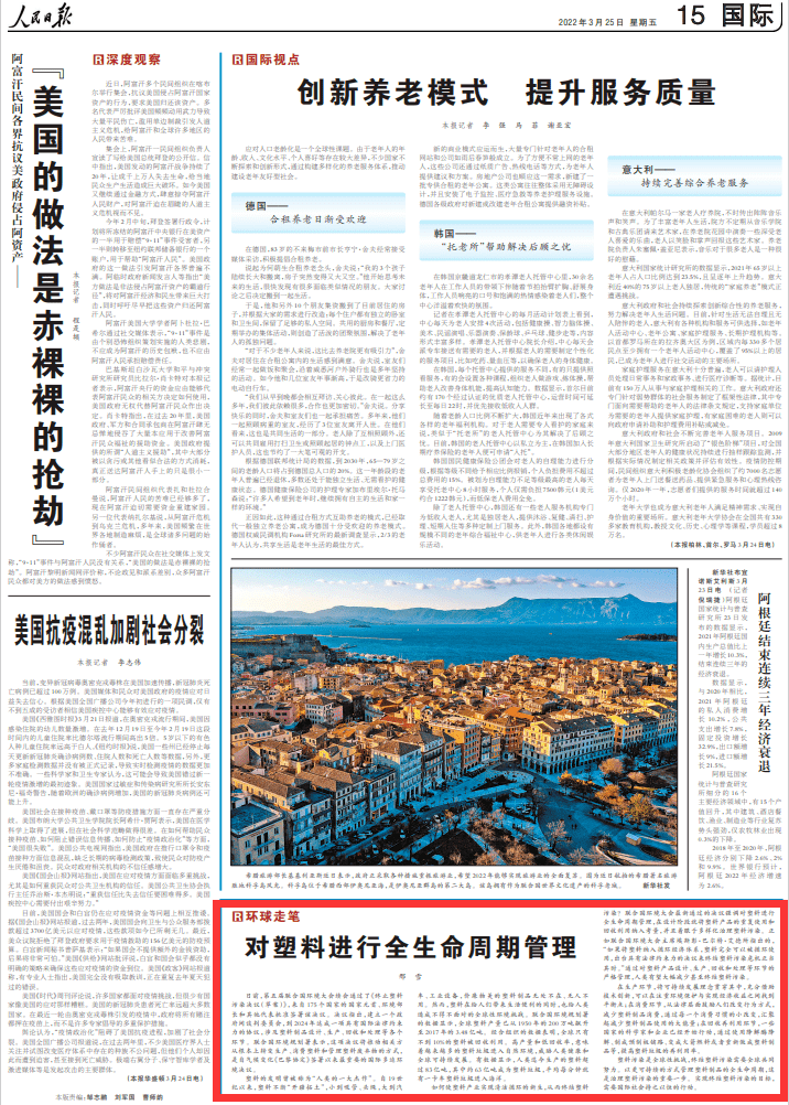 塑料