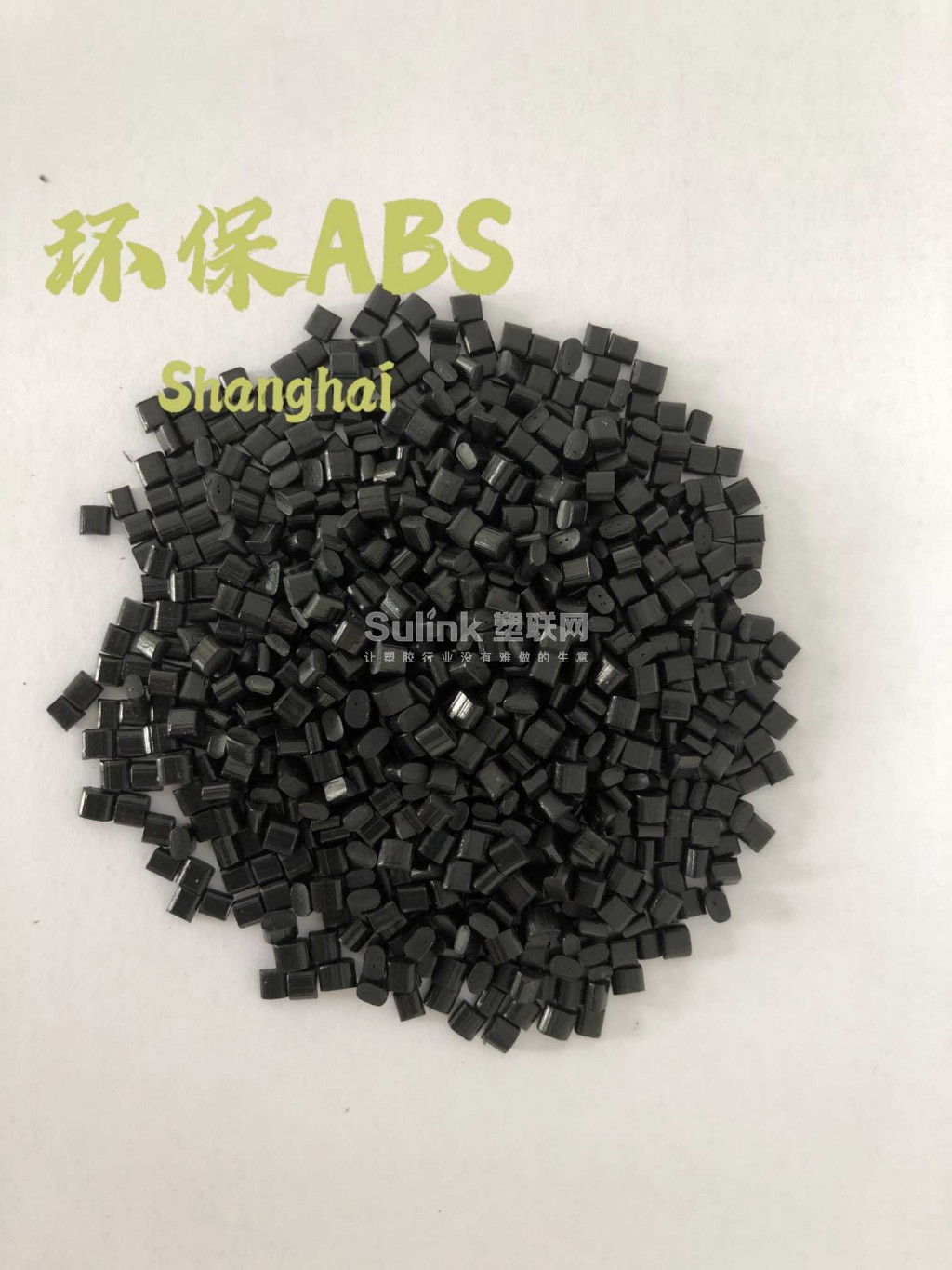 环保ABS