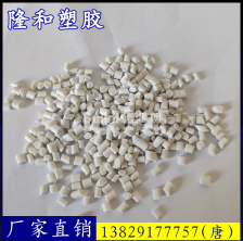 定制hips白色再生料可配色