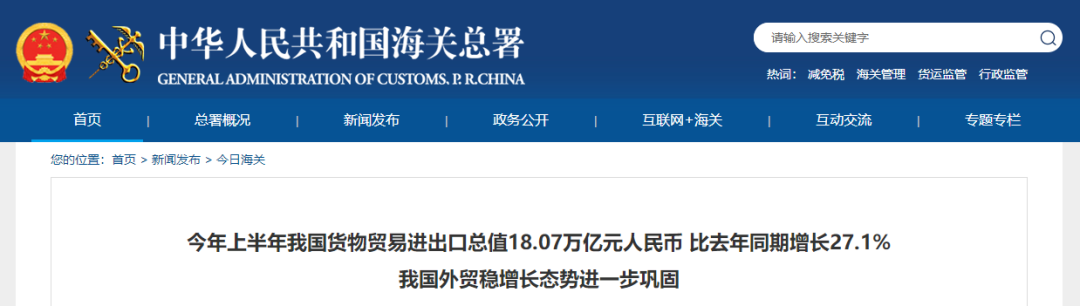 贸易、出口
