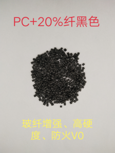 PC加纤