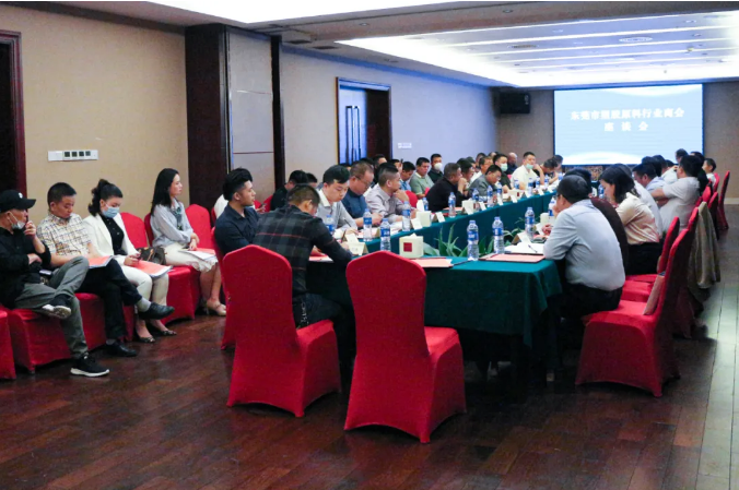 塑联科技董事长曹波受邀参加《东莞市塑胶原料行业商会》座谈会