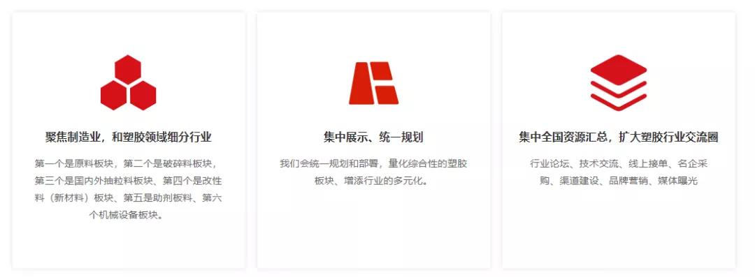 #塑料人必看，线上线下齐相会，共话塑料行业新风向