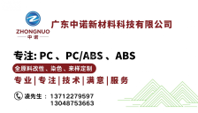 防火PC＼ABS
