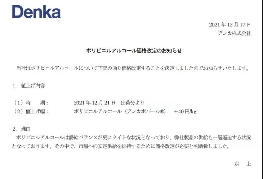 重磅！不得“一刀切”停产停业！多家化工巨头集体涨价！化工原料市场明年迎来新狂欢？