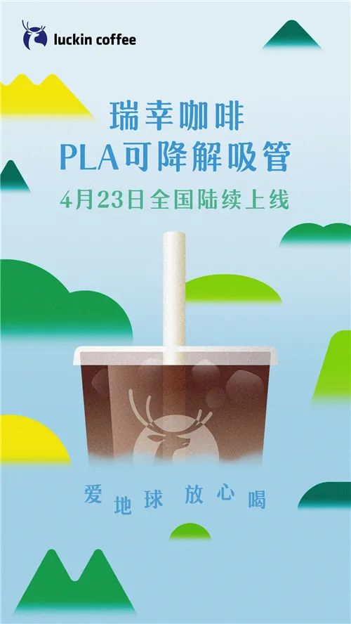 PLA吸管