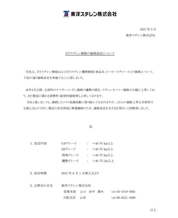 日本PS三巨头集体宣涨