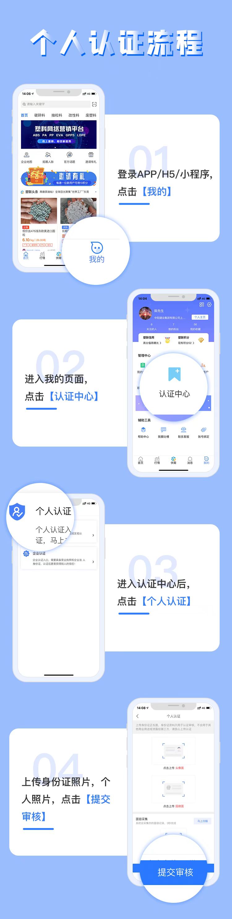 塑联网