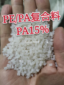厂家直销PE高压尼龙复合颗粒