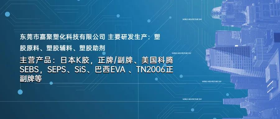 探访会员企业【嘉聚塑化科技】：产品媲美进口，争创一流企业