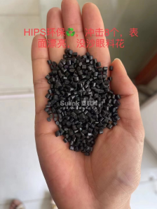 HIPS475环保冲击8