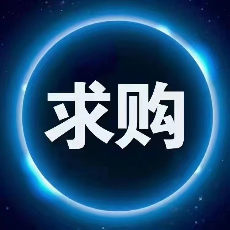 求购重庆周边城市：LLDPE黏膜颗粒