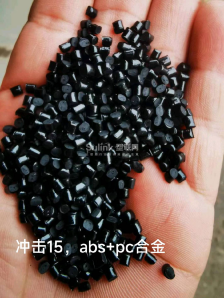 黑色ABS+pc合金颗粒
