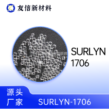 SURLYN 杜邦 1706 沙 林 树 脂 注塑级