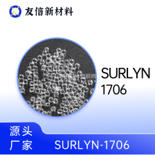 SURLYN 杜邦 1706 沙 林 树 脂  注塑级