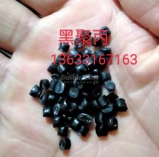 聚丙颗粒