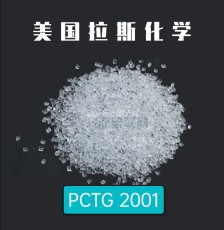 PCTG透明2001