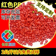 厂家供应注塑级pp颗粒聚丙烯注塑颗粒挤出拉丝塑料颗粒PP再生