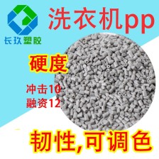 厂家直供注塑级PP 灰白注塑聚丙烯 塑胶颗粒**