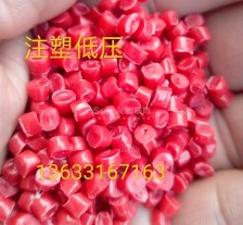 长期出售注塑红色低压颗粒