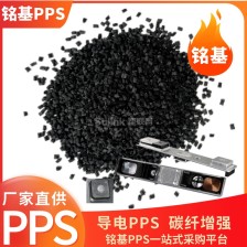PPS新能源锂电池盖板正级专用料,导电电阻可定制