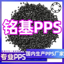 PPS钢料 铭基国产PPS改性厂家 以塑代钢PPS